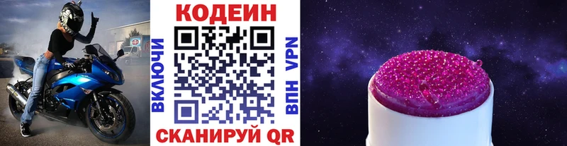 даркнет как зайти  продажа наркотиков  KRAKEN маркетплейс  Тара  Кодеин Purple Drank 