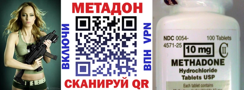Метадон methadone  Тара 